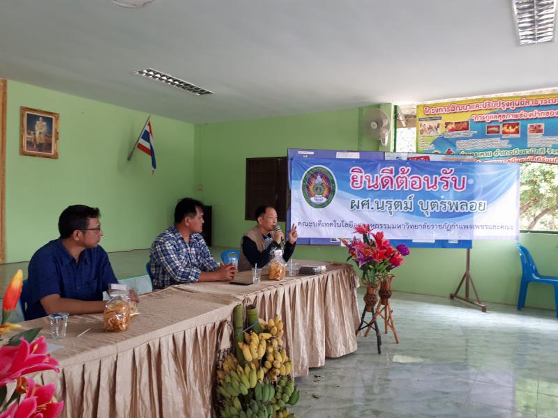 2. อบรมเชิงปฏิบัติการ “โรงอบแห้งกล้วยด้วยพลังงานแสงอาทิตย์แบบกรีนเฮาส์” วันที่ 22 - 25 กุมภาพันธ์ 2561 ณ อาคารเอนกประสงค์ หมู่ที่ 9 ตำบลระหาน อำเภอบึงสามัคคี จังหวัดกำแพงเพชร